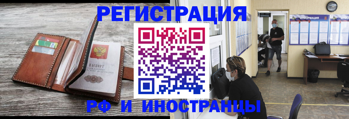 прописка 2025 в Дятьково