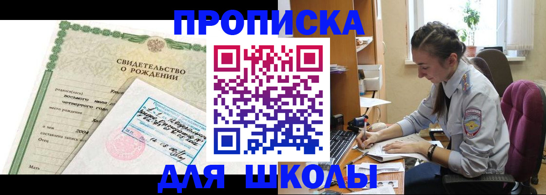 прописка для кредита в Дятьково