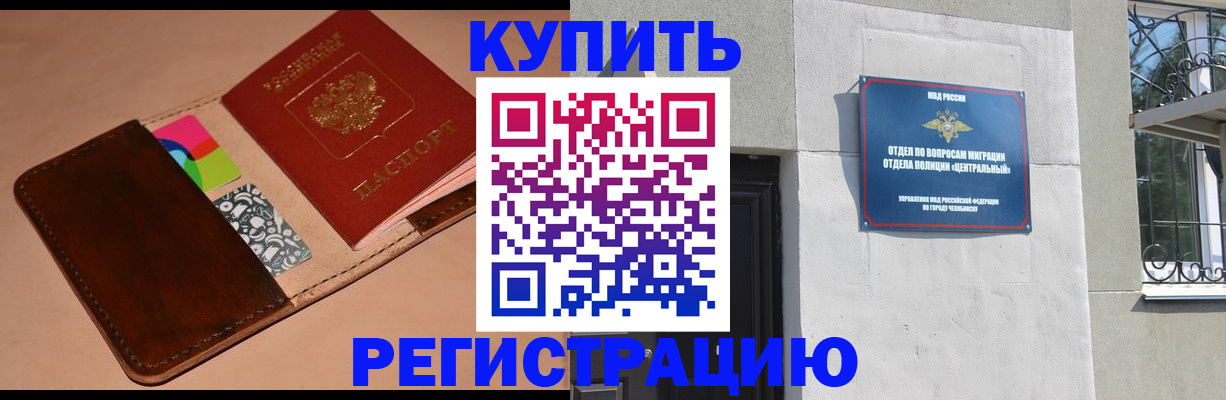 прописка в квартире в Дятьково