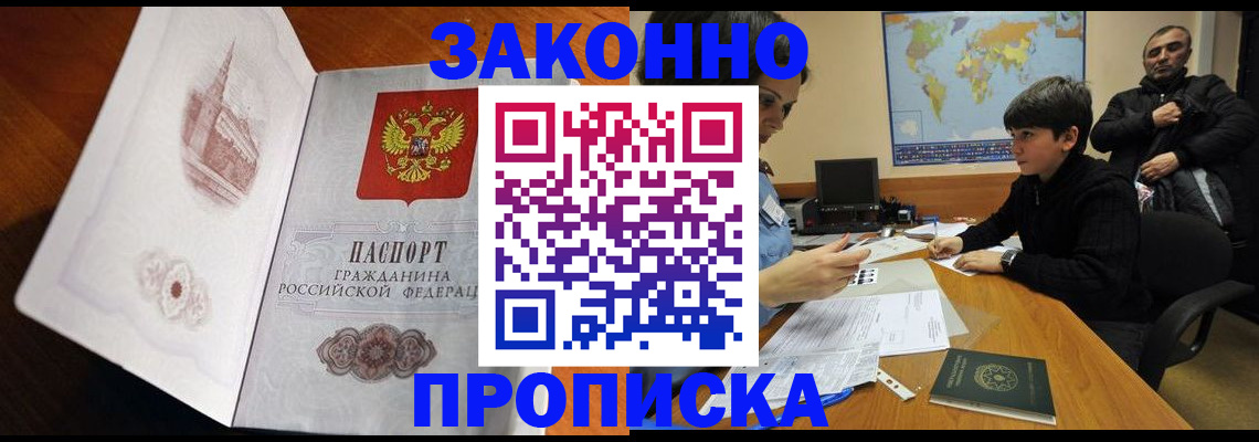 прописка гарантия в Дятьково