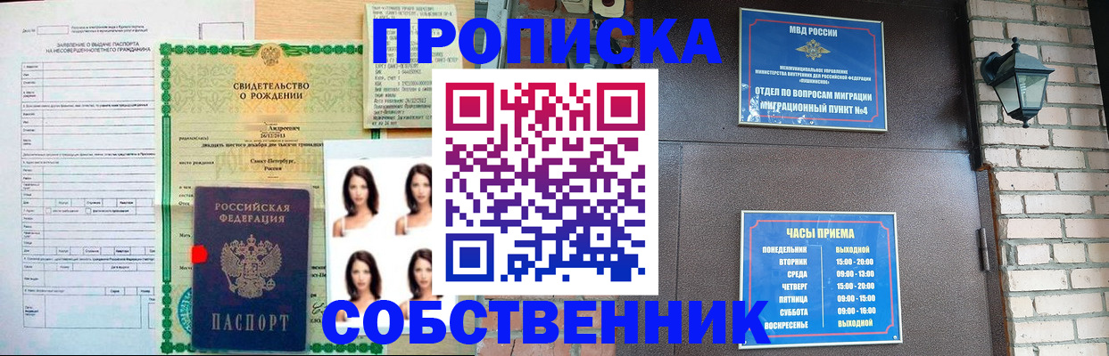 временная регистрация адрес в Дятьково